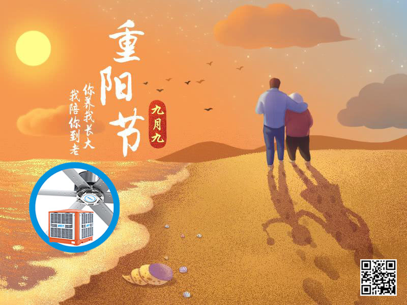 岁岁重阳，今又重阳，敬老尊老，福寿康宁！