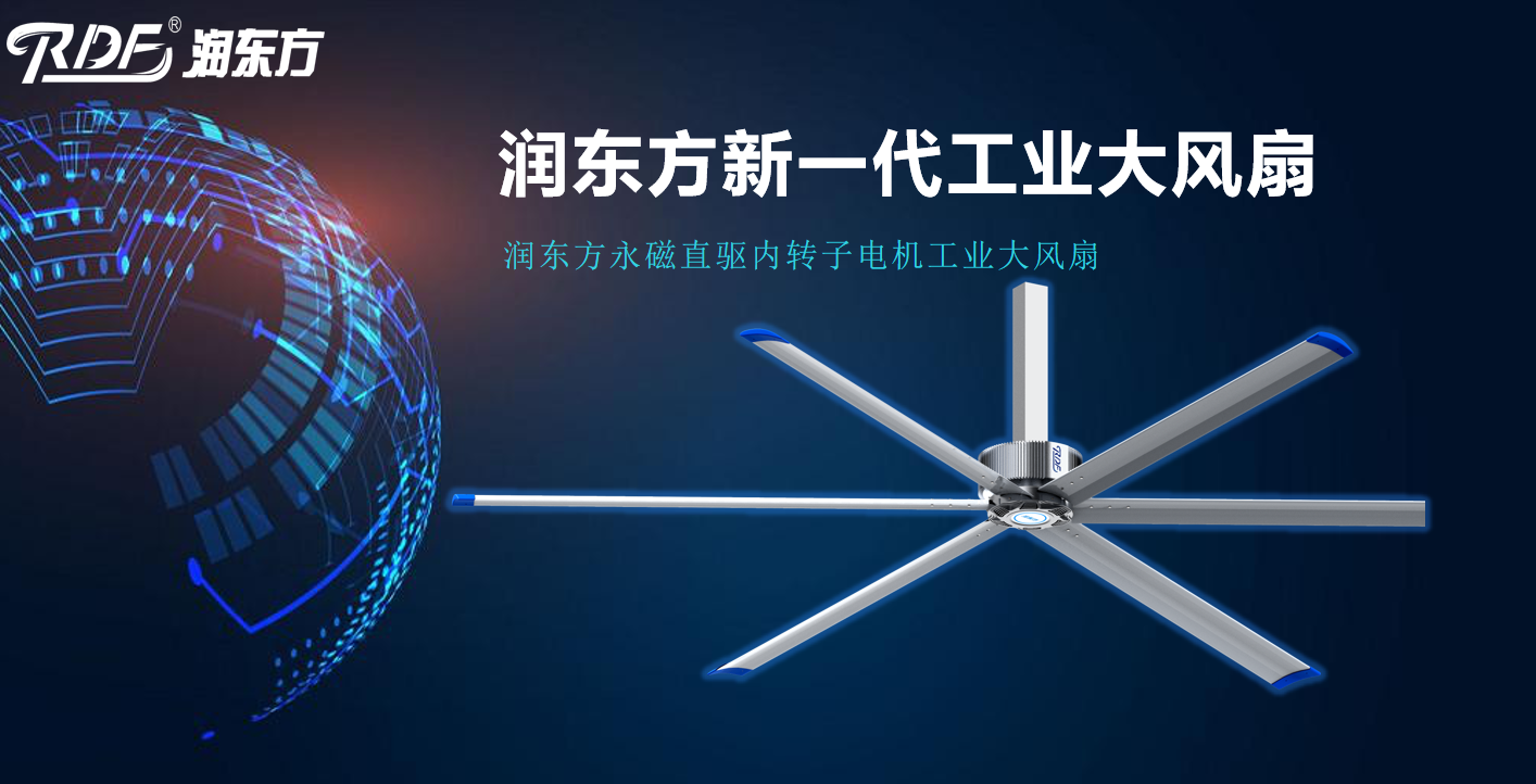 厂房选择工业大风扇看扇叶很重要？湖北工业风扇厂家解答