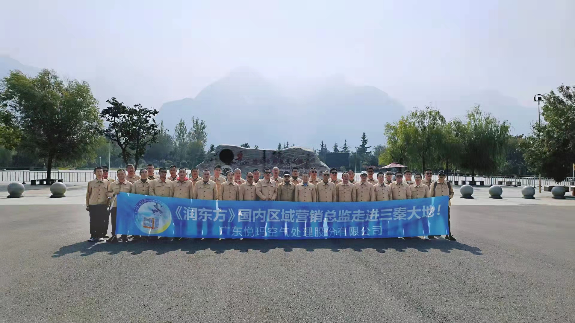 润东方走进三秦大地02