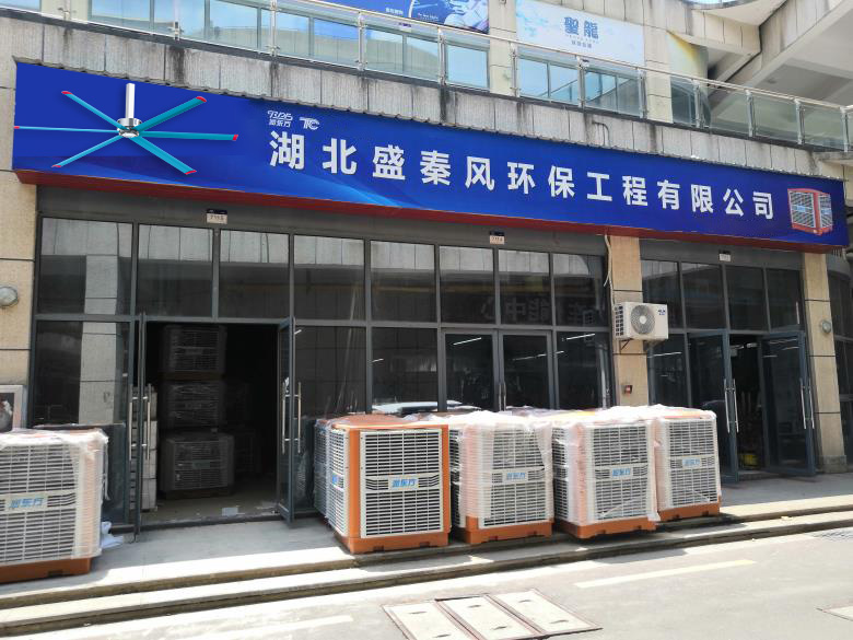 湖北盛秦风公司仓库重地