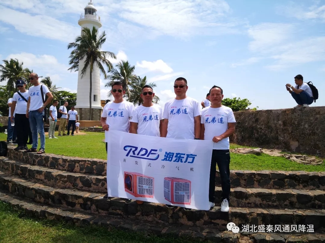润东方兄弟连—斯里兰卡
