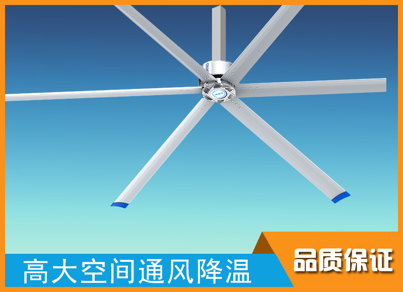 大型车间通风降温解决方案工业大风扇