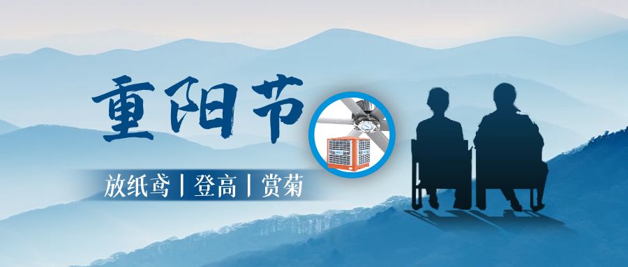 重阳节：今又重阳，敬老爱老，温情常伴，岁月留香！